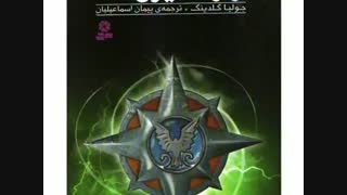 راز سیرن ها