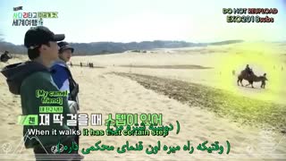 چهارمین کات از پشت صحنه برنامه "با نردبان اکسو به دنیا سفر کن" ورژن چنبکشی همراه زیرنویس چسبیده