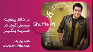 آهنگ نگارا از مهدی یغمایی