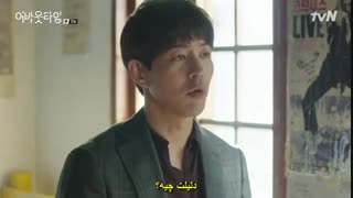 قسمت هفتم سریال کره ای درباره زمان ۲۰۱۸ - با زیرنویس چسبیده