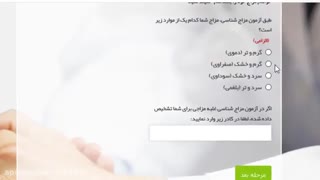 مشاوره اینترنتی دمنوش لاغری نیوشا
