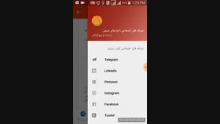 اپلیکیشن کیمیکال پلاس