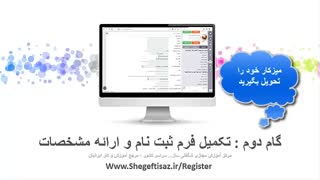 می خواهم در مرکز شگفتی ساز ثبت نام کنم.