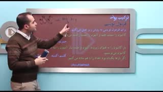 شیمی پلاس - فرمول نویسی