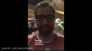 بیحرمتی مینا وند ب فرهادمجیدی وفردوسیپور