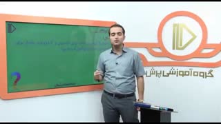 مهندس رضا فراهانی - بررسی ایزوتوپ ها