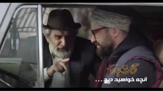 دانلود قسمت 13 سریال گلشیفته -قسمت سیزدهم سریال گلشیفته