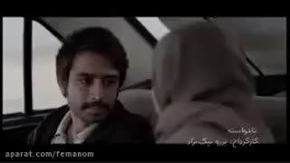 دانلود کامل فیلم ناخواسته (رایگان) ساخته برزو نیک نژاد