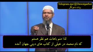 مسلمان شدن یک دختر  بعد از ۶ماه تحقیق در  مورد اســــــــلام (دکتر ذاکــــر نایک )