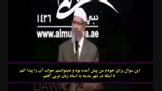 آیاخدا مذکر است یا مونث ؟ (دکتر زاکرنایک پاسخ میدهد)