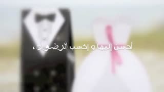 نشید زیبای « یا غنوتی». تقدیم به تازه عروسا