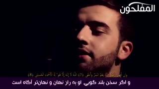 تلاوت دلنشین    از سوره طه   زیرنویس و ترجمه فارسی