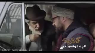 دانلود گلشیفته قسمت سیزدهم 13 رایگان کیفیت بالا و لینک مستقیم