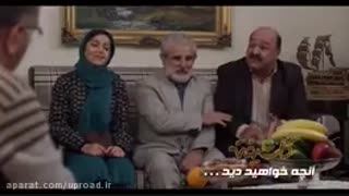 دانلود قسمت سیزدهم (13)گلشیفته رایگان و کیفیت 1080