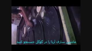 پرس وکیوم کارکرده 02144293789