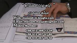 دفتر ازدواج- مهرآذین