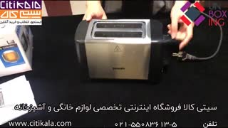 آنباکسینگ توستر نان فیلیپس مدل HD4825 - سیتی کالا