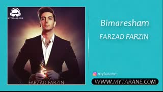 دانلود آهنگ جدید فرزاد فرزین بیمارشم