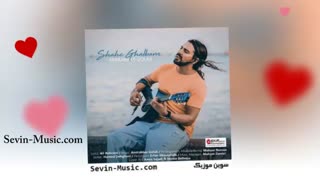 امیر عباس گلاب شاه قلبم