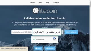 لایت کوین رایگان - کسب درآمد با استخراج رایگان لایت کوین