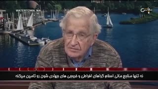 چامسکی - عربستان، منشا تروریسم اسلامی