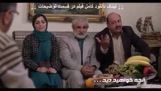 دانلود رایگان قسمت 13 گلشیفته ( کامل و قانونی ) سیزدهم (آنلاین) Full HD نماشا