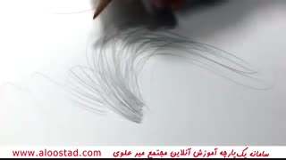 آموزش طراحی چهره - الو استاد