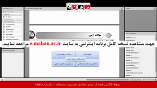 بهترین کلاس کنکور آنلاین مبانی مدیریت سازمان دکتری