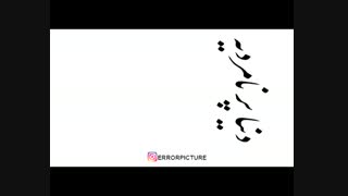 مامی اگه دیدی عروسی نداری..