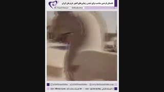 جاذبه های دیدنی ایران | دکتر فاضل فیروزی لیزر موهای زائد