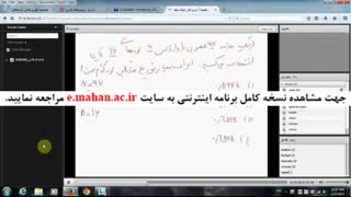 بهترین کلاس کنکور آنلاین آمار دکتری کلاس کنکور ماهان