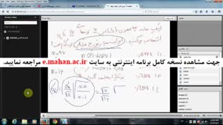 دوره آنلاین آمادگی کامل آزمون کنکور دکتری درس آمار