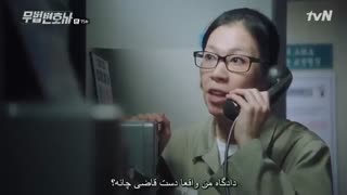 قسمت 15  سریال کره ای وکیل بی قانون 2018  با بازی لی جونگی + زیرنویس فارسی چسبیده
