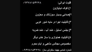 فلوت ایرانی قطعه سه پنج روزه