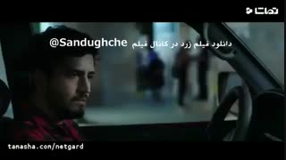 فیلم سینمایی زرد :: کامل و رایگان