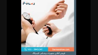 فروشگاه اینترنتی تجهیزات پزشکی درمان شو