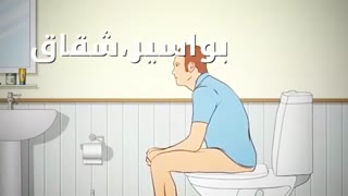 باسن و خطرات آن... www.castelinagold.com