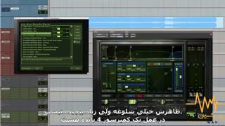 بررسی حرفه ای Ozone5 (قسمت 5 آموزش Pensado زیرنویس فارسی)
