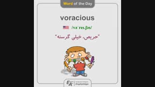 آموزش 1100 واژه ضروری انگلیسی - لغت 1