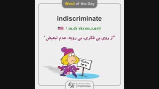 آموزش 1100 واژه ضروری انگلیسی - لغت 2