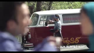 آنچه خواهید دید قسمت چهاردهم سریال گلشیفته