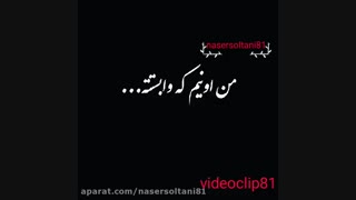 موزیک ویدیو کوتاه و عاشقانه