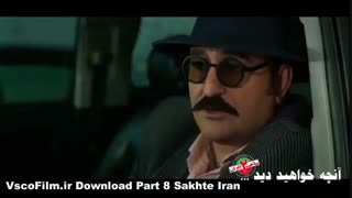 قسمت هشتم ساخت ایران دانلود مستقیم و رایگان | قسمت 8 فصل 2