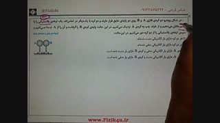 مثال ۴- روش‌های باردار کردن اجسام - الکتروسکوپ