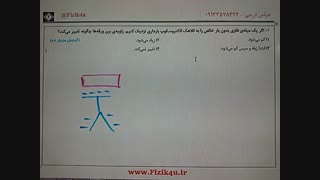 مثال ۷ -  روش‌های باردار کردن اجسام - الکتروسکوپ