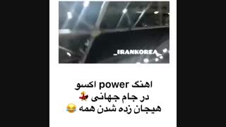 هووووورا اکسوالا کیپاپرا پرچما بالا قراره تو اختتامیه جام جهانی اتفاقی بیوفتع