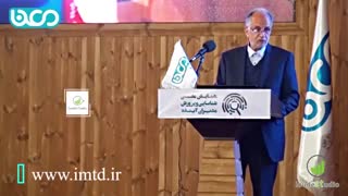 سخنرانی مهندس وزیری هامانه