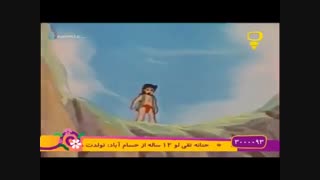 میتی کومان - قسمت هشتم