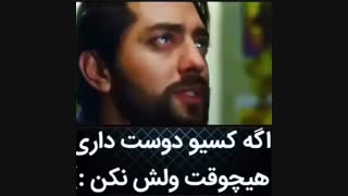 اگه عاشق شدین