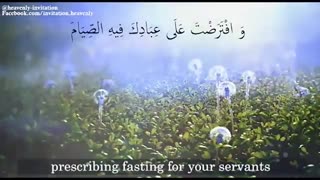 اللهم رب شهر رمضان